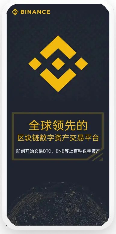 安币平台移动端界面预览